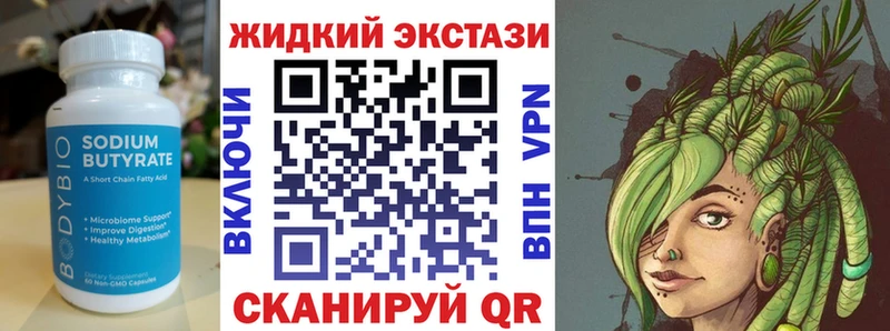 Бутират Butirat  кракен ССЫЛКА  Набережные Челны 