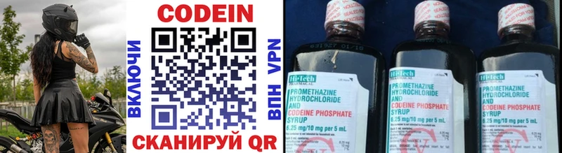 мега рабочий сайт  купить   Набережные Челны  Кодеиновый сироп Lean Purple Drank 