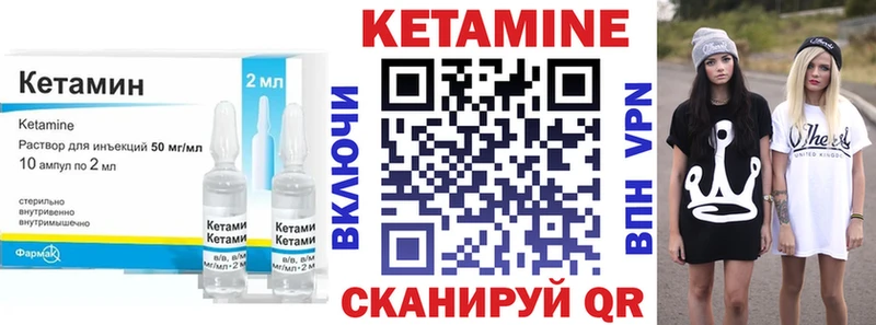 КЕТАМИН VHQ  Набережные Челны 