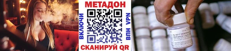 МЕТАДОН methadone  Набережные Челны 